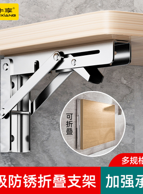 ?jh三角支架不锈钢承重隔板层板挂墙上桌子托架免打孔折叠支架置