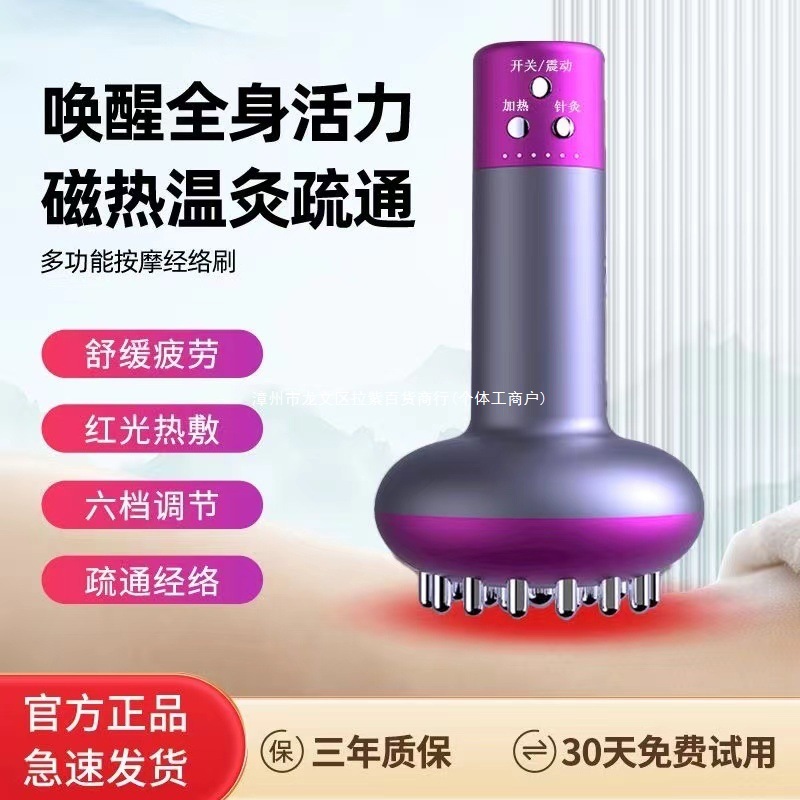 智能电动经络刷震动充电无线通经活络全身通用按摩不需要