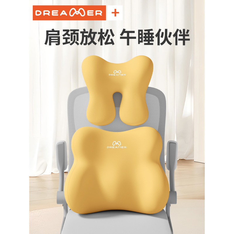 知梦人办公室腰靠垫座椅靠枕椅子头枕工位久坐午休神器护腰靠背垫