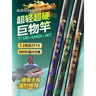 猛将钓鱼竿钢刀二代超轻超硬鱼竿手杆碳素28调19调台钓竿鲤鲫展驰