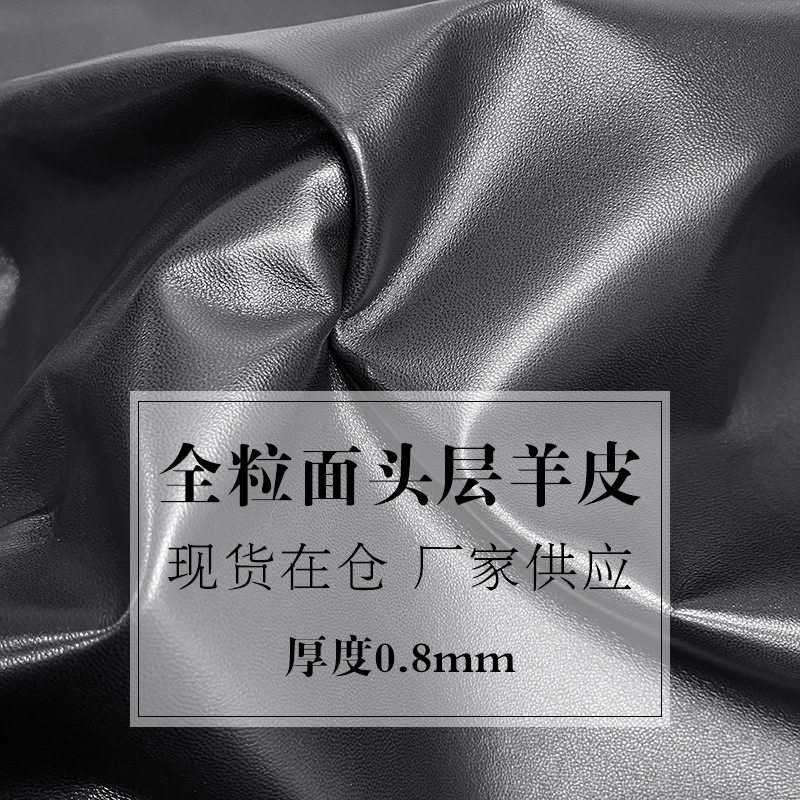 黑色绵羊整张现货皮革鞋材半植鞣服装革手套羊皮E18