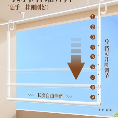 阳台家用免打孔伸缩晾衣架杆一根可伸缩升降悬挂式吊杆晒被子