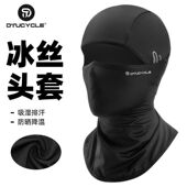 夏季 骑行头套摩托车头盔内衬不移位冰丝透气防风防晒面罩