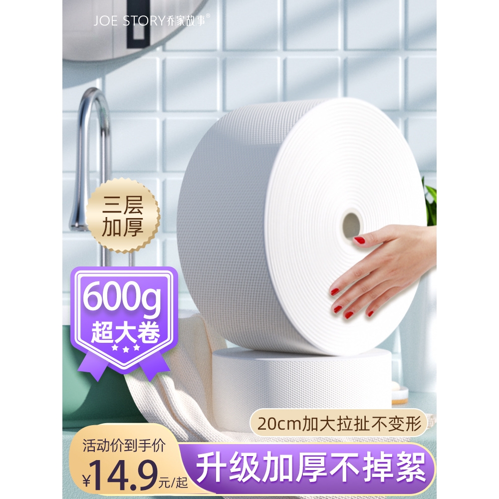 乔家故事一次性洗脸巾女美容院专用医美洁面巾卷筒式大卷珍珠纹
