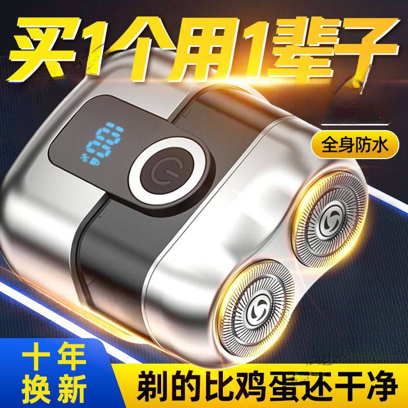 德国进口电动剃须刀全身水洗静音剃须刀电动式刮胡刀其他刀头,户外/登山/野营/旅行用品,旅行剃须刀,淘宝优惠券,粉丝福利购,淘宝优惠卷