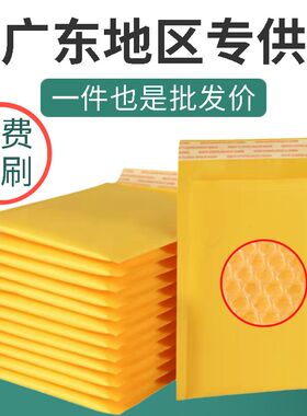 牛皮纸气泡信封袋加厚黄色泡泡袋防震泡沫包装袋快递打包袋子