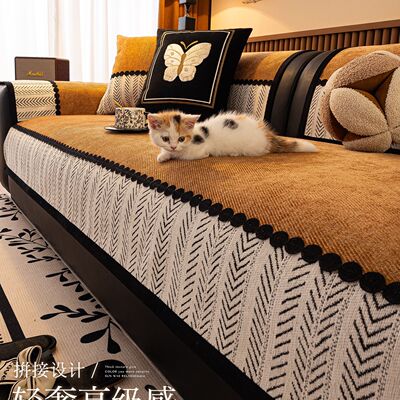 四季通用雪尼尔沙发垫2025新款固定防滑轻奢感防猫抓沙发盖布