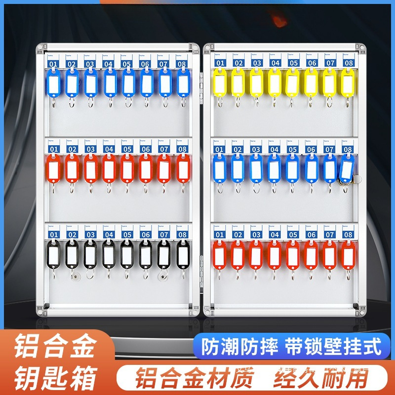 钥匙箱壁挂式房地产中介物业汽车锁匙收纳存放盒储存管理盒钥匙柜