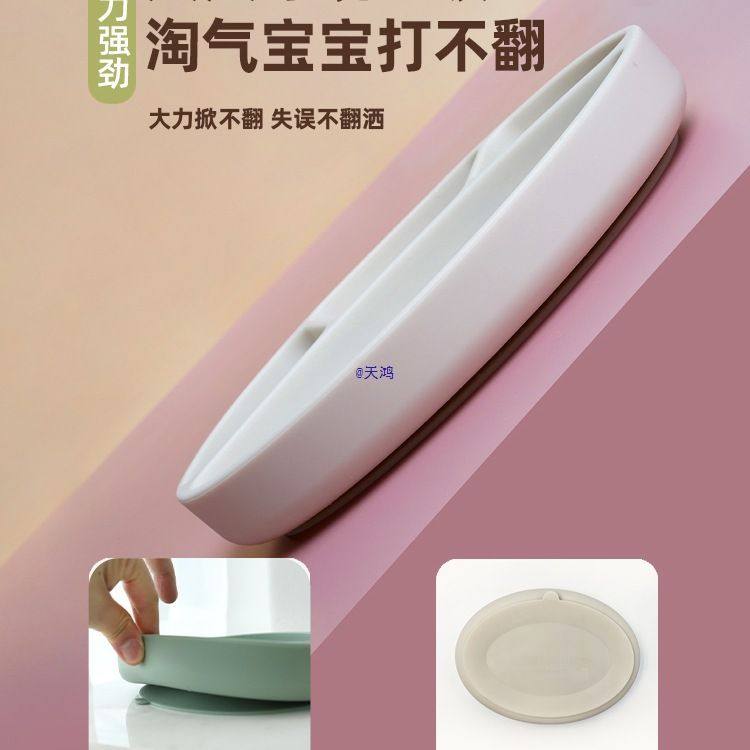 韩国宝宝餐盘硅胶婴儿分格盘吸盘式辅食碗儿童餐具辅食工具,模玩/动漫/周边/娃圈三坑/桌游,动漫游戏展/演出票,淘宝优惠券,粉丝福利购,淘宝优惠卷