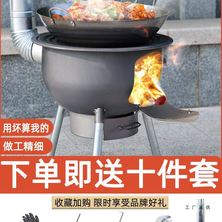 新式柴火炉家用烧木柴农村柴炉移动柴火灶大锅灶台户外炉具地锅灶