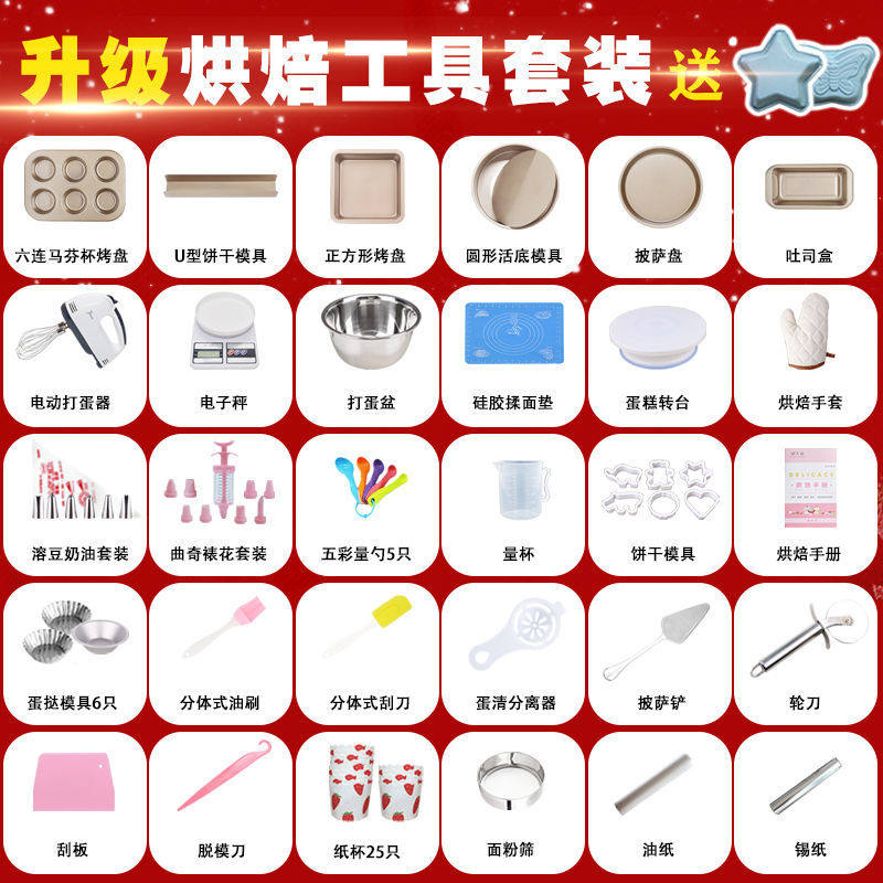 烘焙工具套装烤箱家用做蛋糕饼干西点披萨新手烘培模具套餐