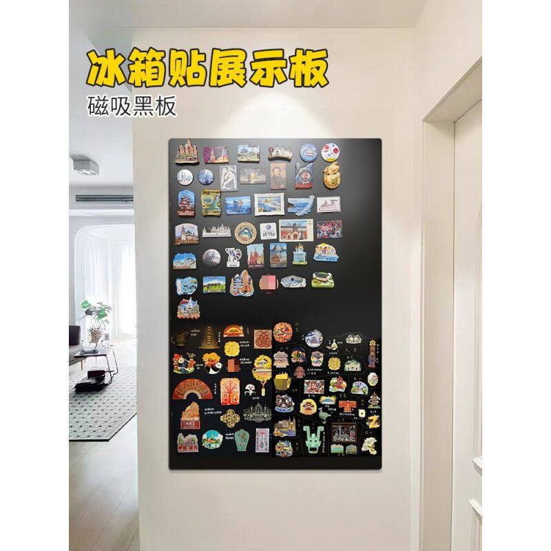 冰箱贴展示板磁吸黑板墙留言板家用收纳板牌吸磁性小磁铁挂墙磁力