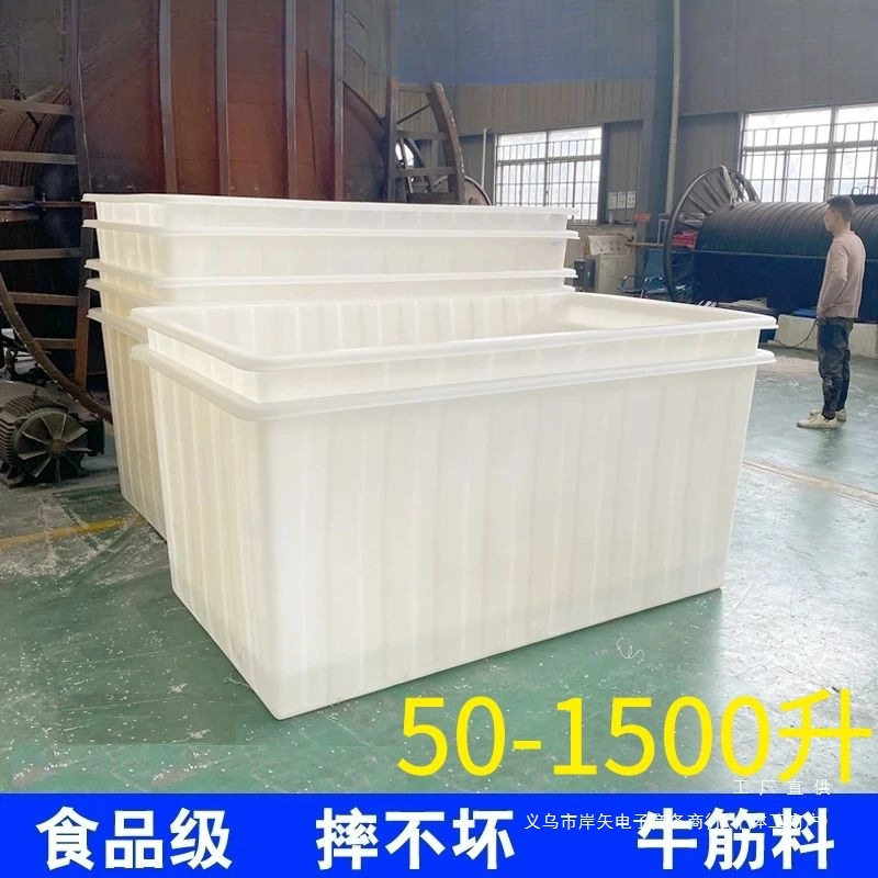加厚 牛筋塑料水箱长方形水产养殖养鱼槽大水缸方桶储水桶大容量