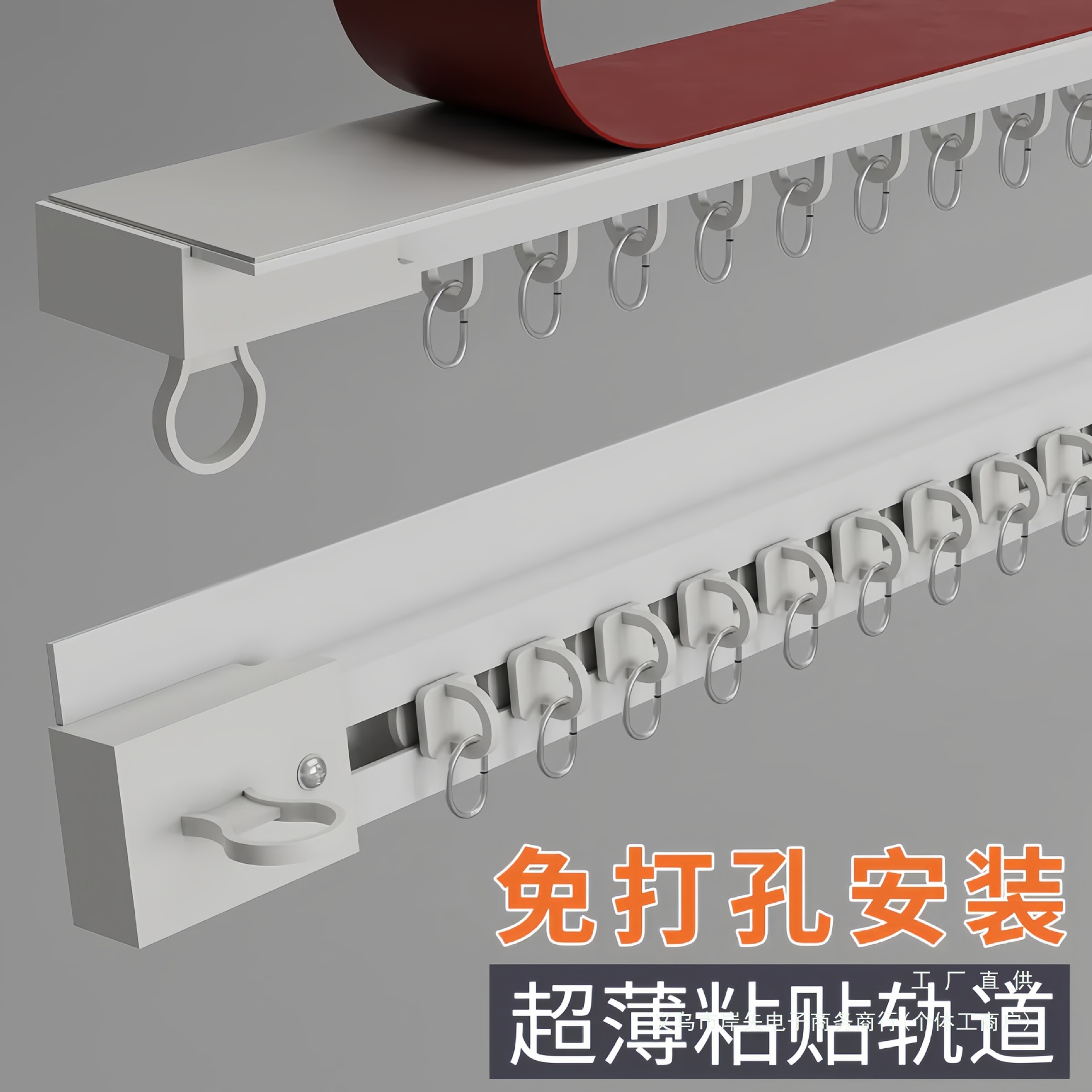 免打孔窗帘轨道滑轨挂钩式导轨窗帘杆床帘粘贴式免钉滑道滑轮单轨