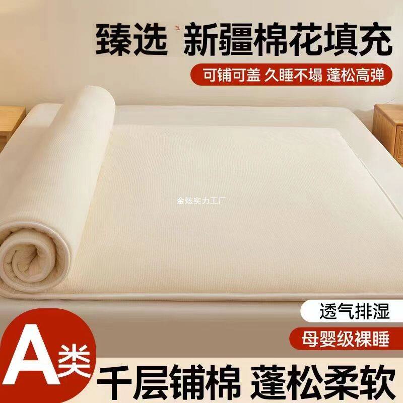 棉絮家用x米新疆棉花180卧室单人学生0床垫软垫20床垫子宿舍15