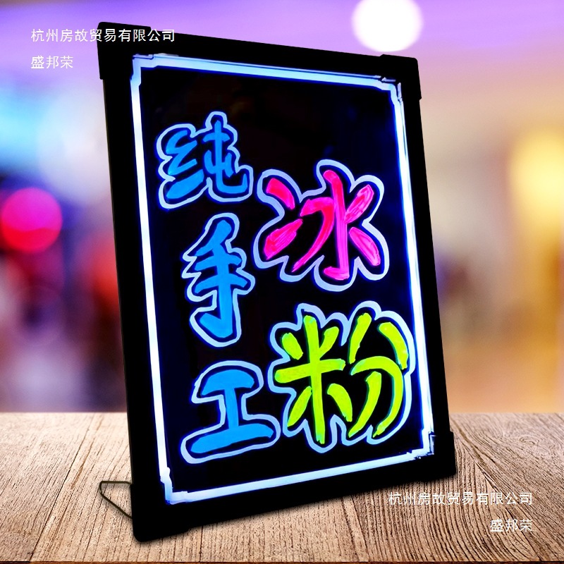 发光小黑板广告牌led荧光板广告板手写闪光字带灯充电夜市户