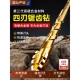 蓝胜四刃锯齿偏心钻头瓷砖打孔混凝土超硬专用电钻高硬度霸王钻孔