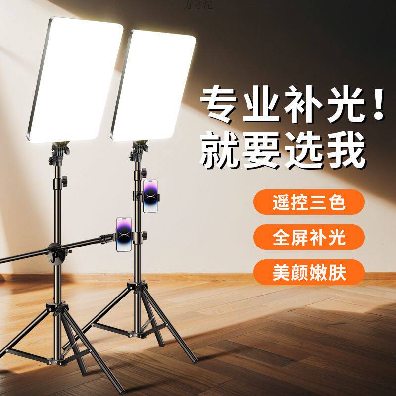 直播补光灯主播led专业摄影平板美颜灯光直播间拍照室内拍摄