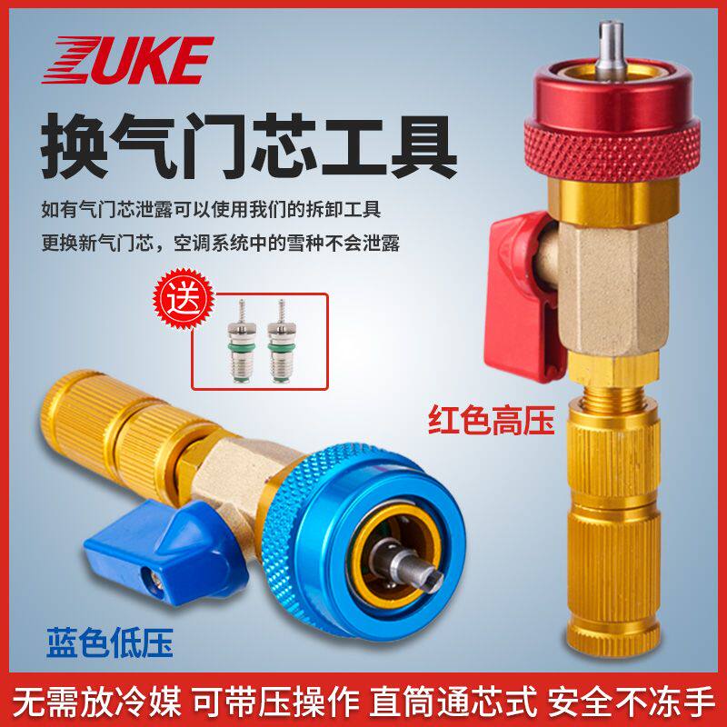 卓克气门芯阀针快速更换拆卸工具汽车空调维修扳手气门芯拆卸工具