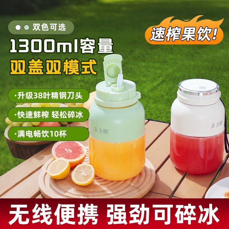 榨汁机家用小型便携式大容量榨汁水杯充电多功能蔬果碎冰吨吨杯