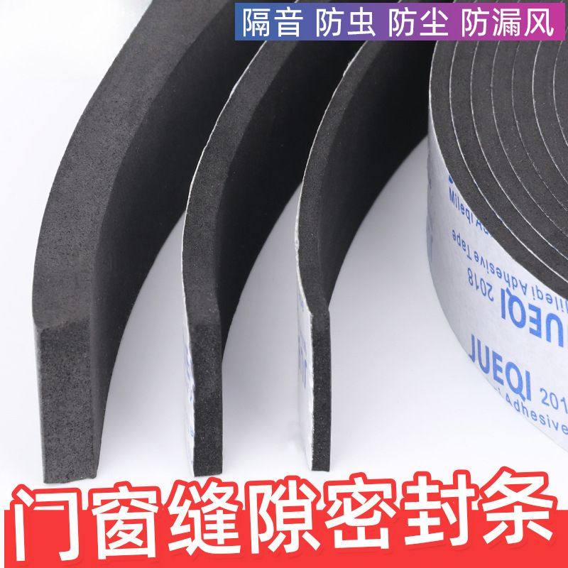 海绵门防撞条贴门缝密封胶条推拉门窗防风窗户挡风缓冲窗填仕仕淮,办公设备/耗材/相关服务,海绵胶带,淘宝优惠券,粉丝福利购,淘宝优惠卷