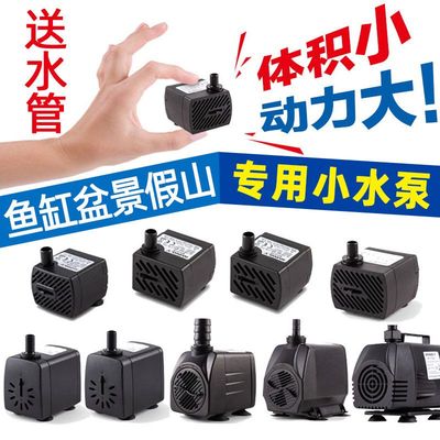 鱼缸水泵220v微型上水石假山小水泵吸水石造雾器流水喷泉迷你小抽