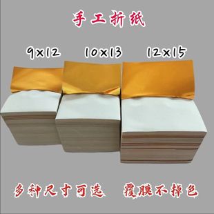 金元宝折叠手工无烟铂纸大张折纸多规格金银元宝纸大号小号加厚
