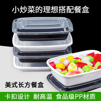 一次性方形打包盒美式500/650/750/1000ml黑色外卖餐盒炒菜小碗s^