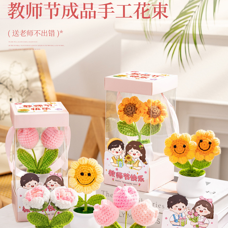 教师节礼物手工diy向日葵仿真假花束摆件2024新款幼儿园送女老师