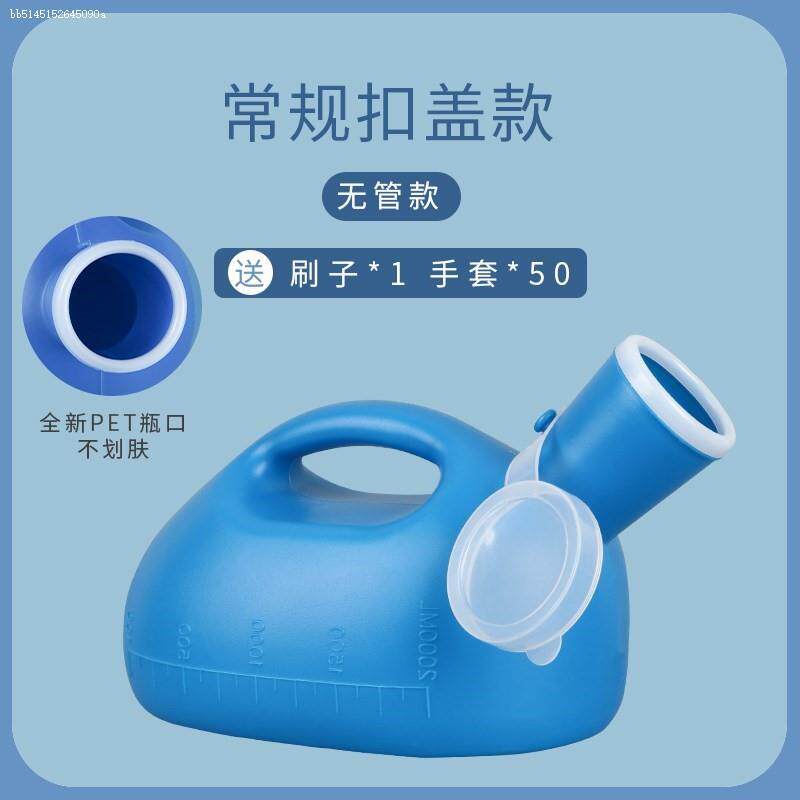 卧床958人尿男病人老尿壶硅胶接器男士专用夜壶成人用小便壶带盖