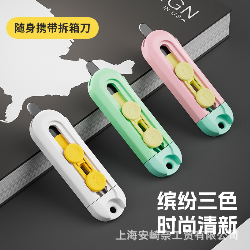 磁吸开箱刀拆快递包裹纸箱拆箱刀迷你便携锯齿小刀高颜值美工刀