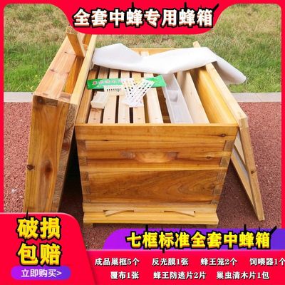 煮蜡全杉木标准中蜂蜂箱全套十框七框养蜂工具蜜蜂桶烘干双面抛光