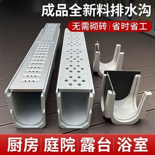 成品排水沟u型槽不锈钢树脂厨房花园庭院子U形下水道地沟线性盖板