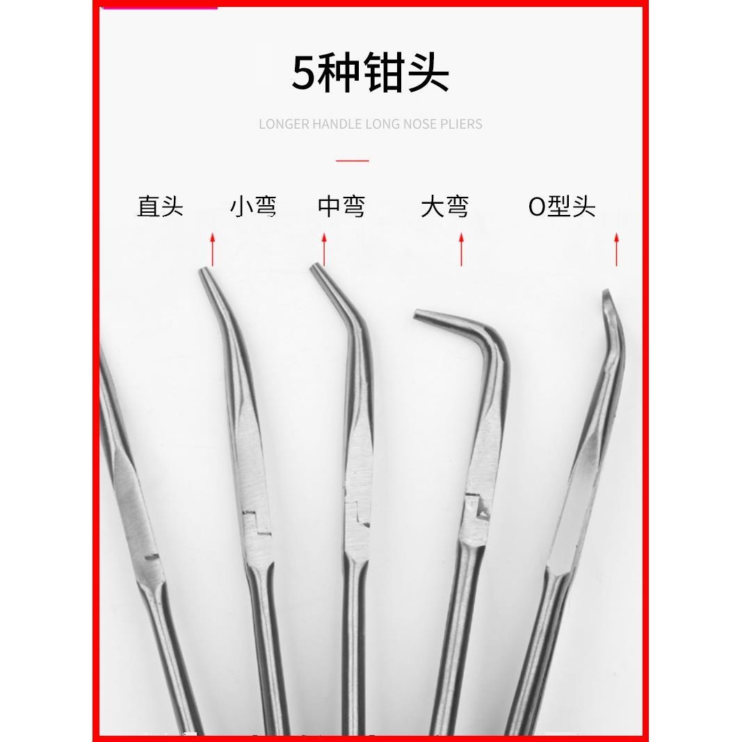 加长尖咀钳尖嘴嘴钳尖头钳子11寸 1弯6超长尖口手工型业级1709546