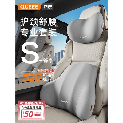 包邮乔氏汽车头枕车用靠枕颈枕靠垫车内座椅车枕头腰垫护腰护颈枕