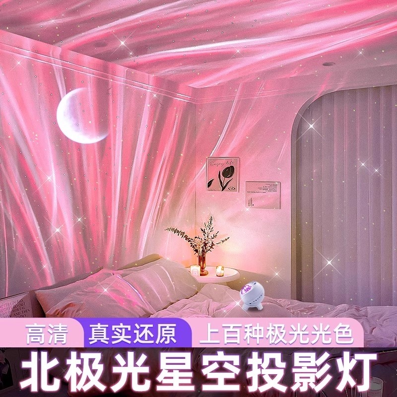 北极光星空投影小夜灯满天星卧室灯床头气氛围情调女2025新款