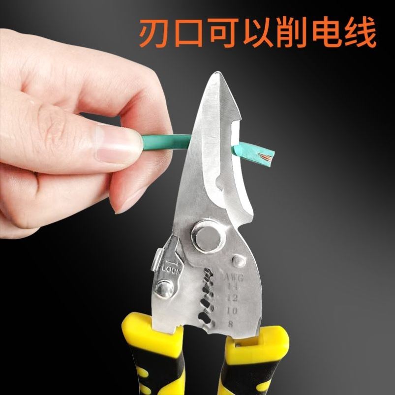 剥线线other钳子大全五金工具锋韧新款剪刀电工剥钳线剪刀扒电缆