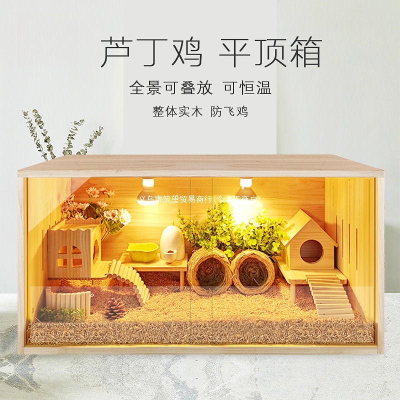 网红芦丁鸡宠物饲养箱保温箱小鸡笼子育雏造景全套卢丁鸡养箱木质