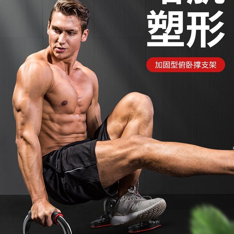 钢制工型多功能俯卧撑支架俄挺辅助健身臂腹肌神器材锻炼胸肌家用