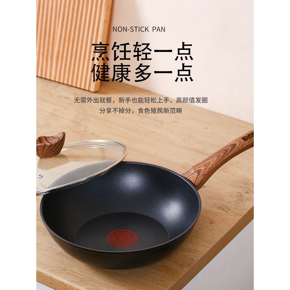 红心炒锅不粘锅家用炒菜锅女士小号1一2人电磁炉燃气灶通用专