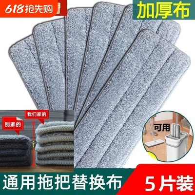拖把替换布粘贴式懒人平板拖加厚家用免手洗地拖头拖布两头插套布