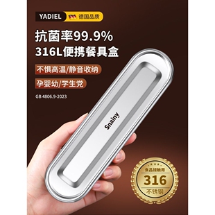 316不锈钢餐具盒空盒儿童小学生上学便携一人筷子勺子收纳z^