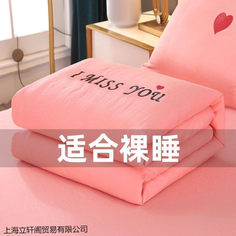 水洗棉空调被夏凉被四件套夏被三件套单人学生宿舍纯色薄被子夏季