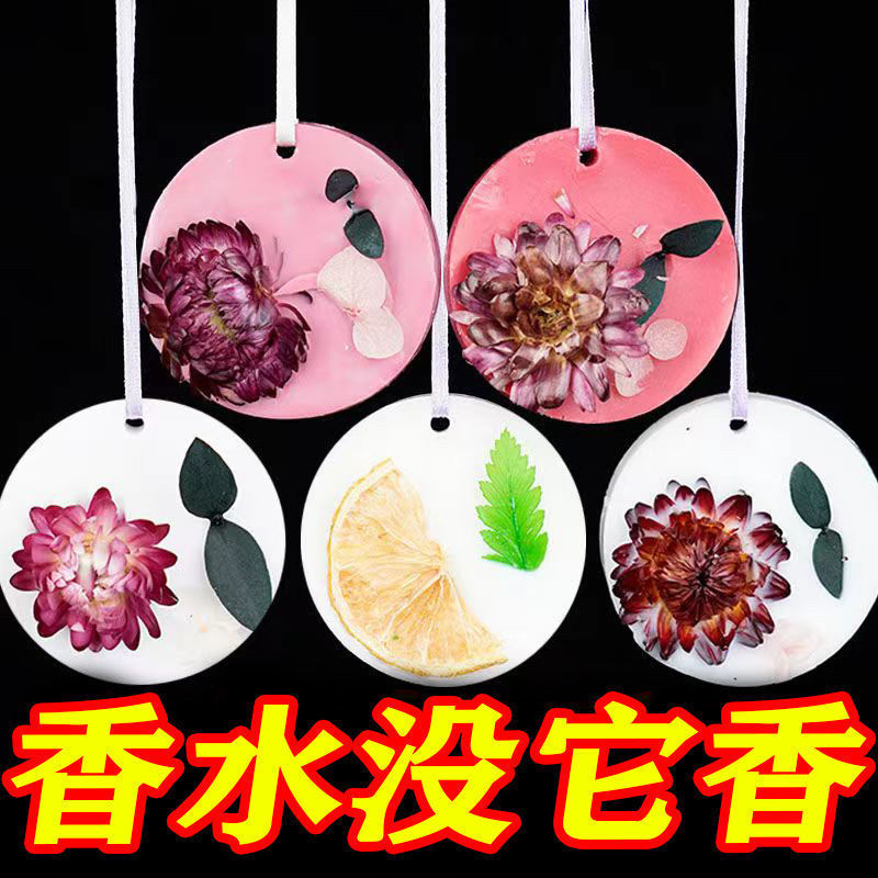 衣柜香薰空气清新剂挂件家用卧室房间持久留香固体蜡片厂家直销
