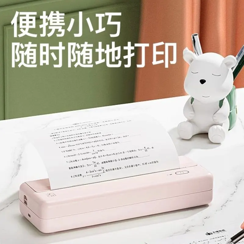 汉印MT810家用作业打印机 小型A4学生用黑白手机连接家庭无线迷你