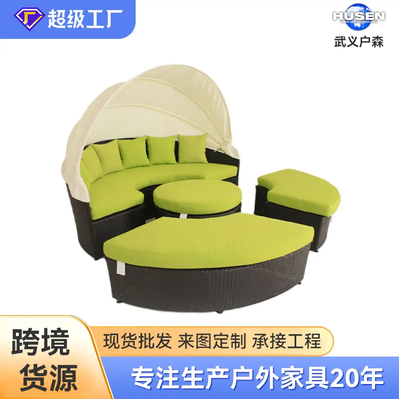 庭院沙发床户外酒店仿藤遮阳躺床圆形多人舒适藤沙发多人座椅