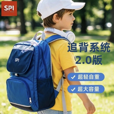 SPI护脊减负书包小学生男童女童