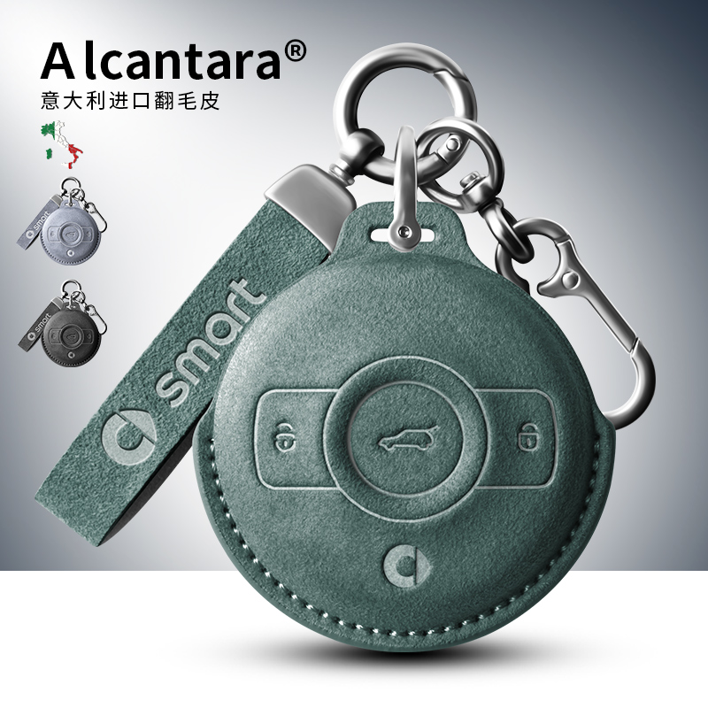 奔驰Smart钥匙套全包耐磨不掉色