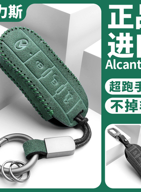 适用于2021款赛力斯SF5钥匙套华为智选SF5专用钥匙包壳翻毛皮高档