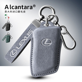 雷克萨斯es200钥匙套es300h壳rx300包nx200凌志rx350h扣UX260h